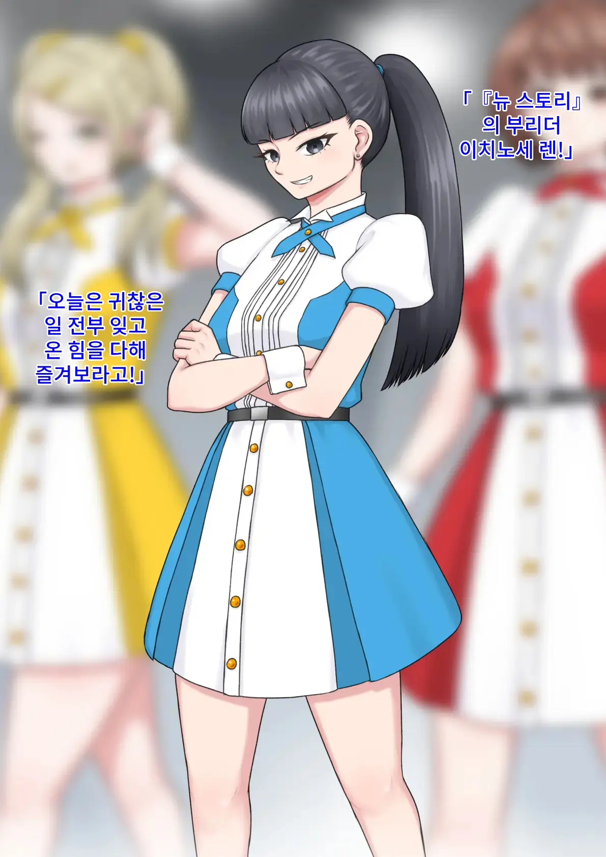 Jinsei Shuryo Aidoru